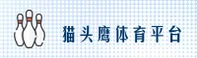 猫头鹰体育APP怎么找不到？认准官方最新下载地址